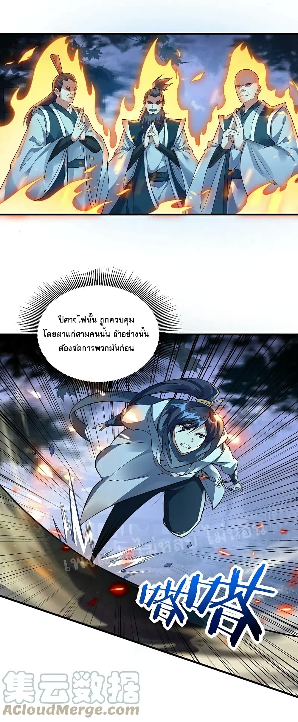Rebirth of the Dragon Emperor page 3