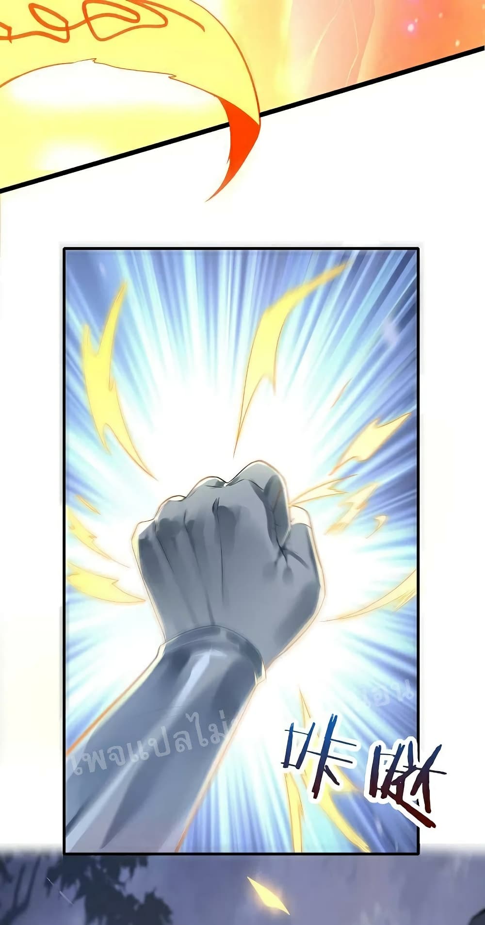 Rebirth of the Dragon Emperor page 26