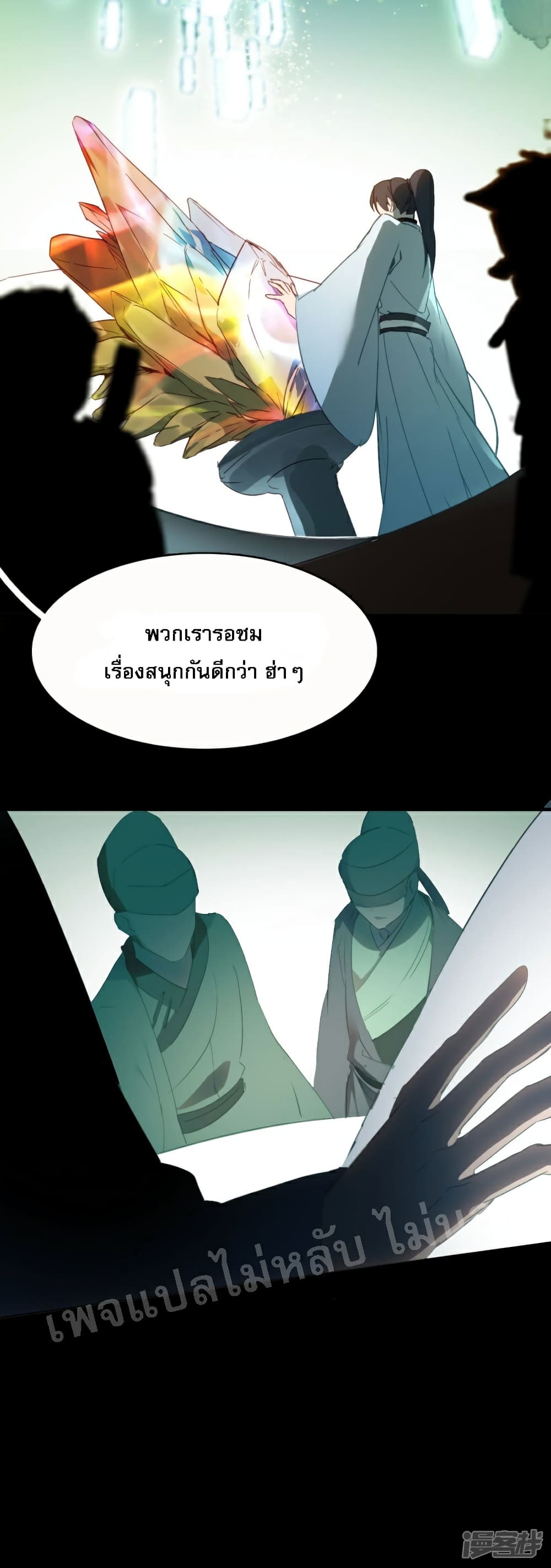Rebirth of the Dragon Emperor page 28