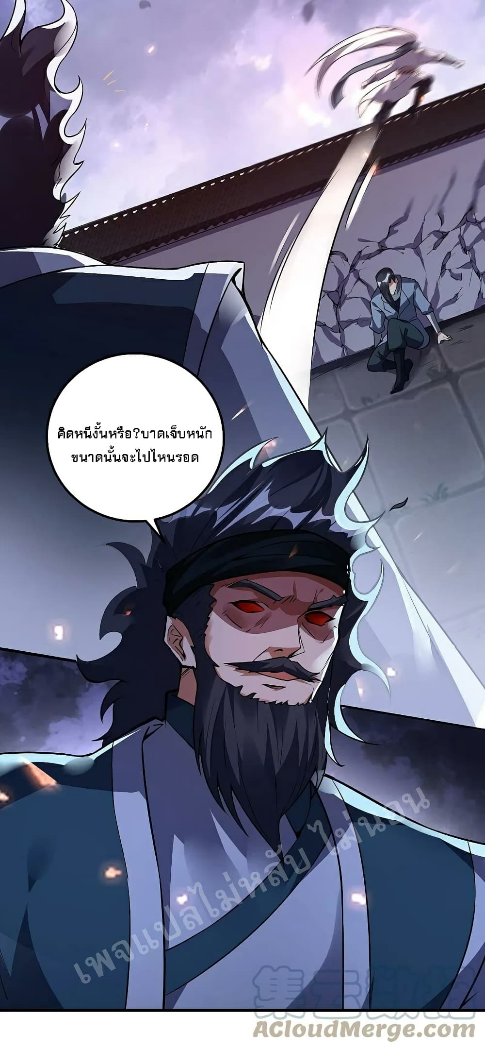Rebirth of the Dragon Emperor page 7