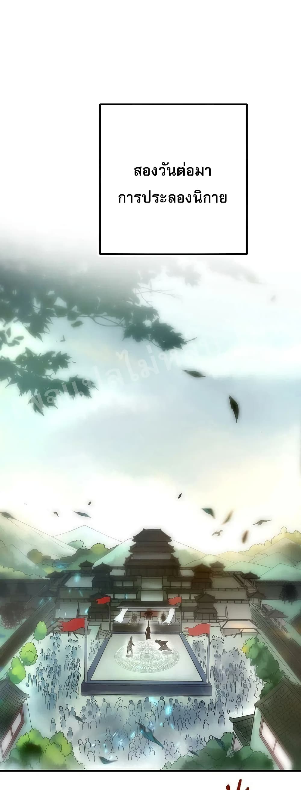 Rebirth of the Dragon Emperor page 10