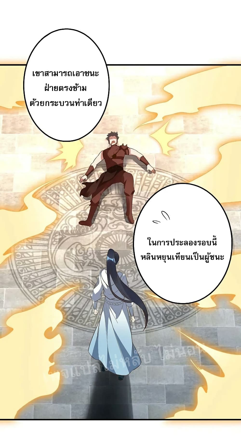 Rebirth of the Dragon Emperor page 38