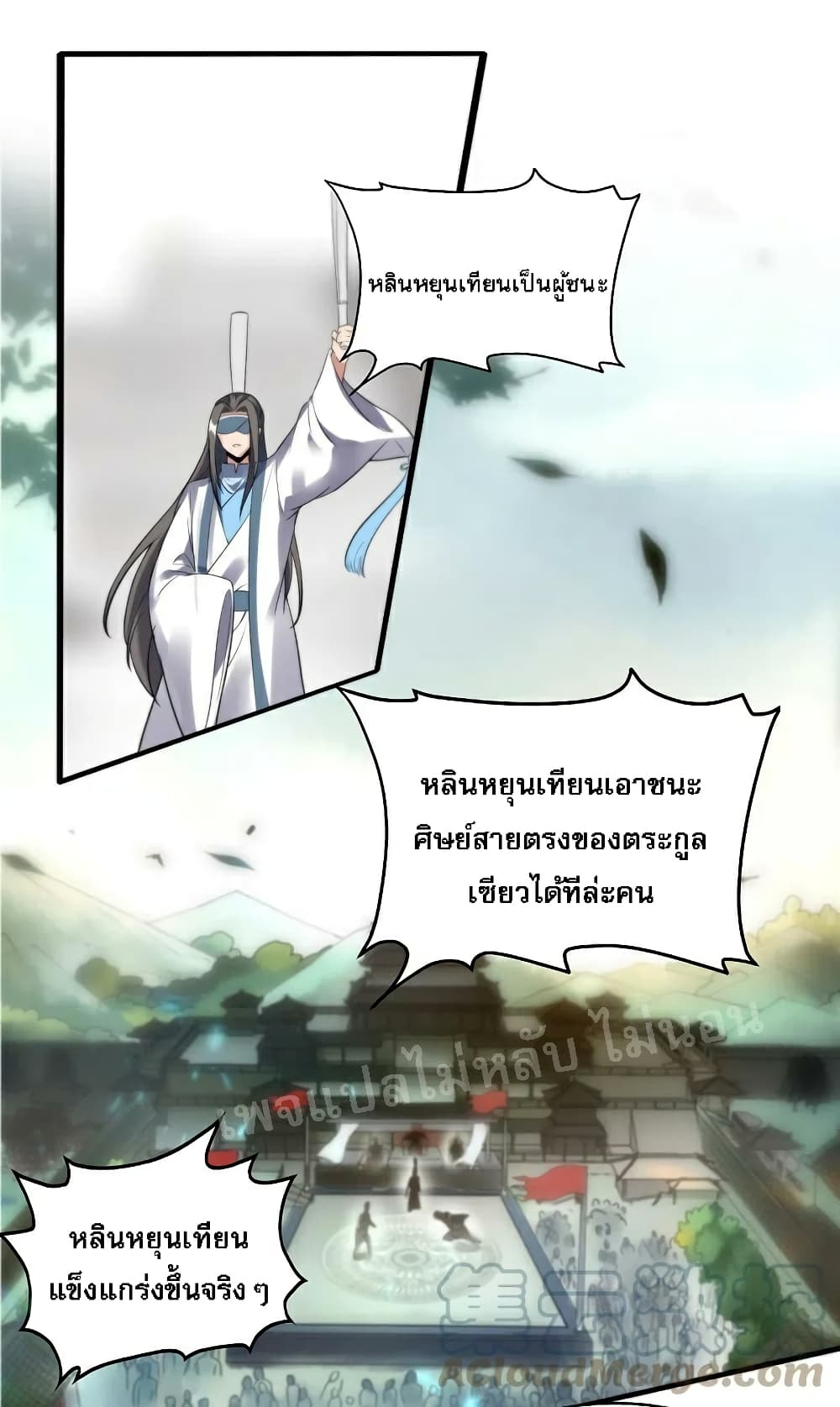 Rebirth of the Dragon Emperor page 19