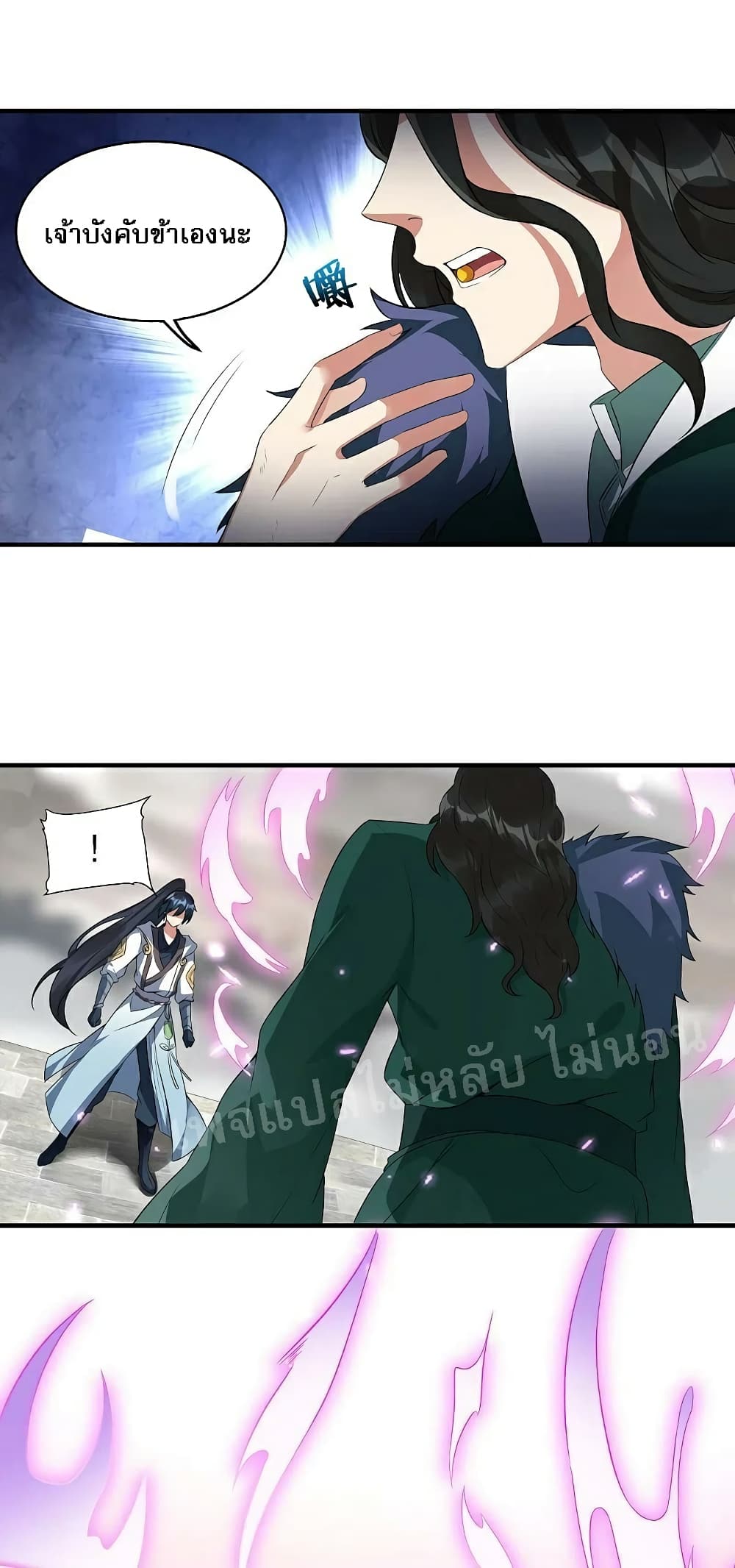 Rebirth of the Dragon Emperor page 28