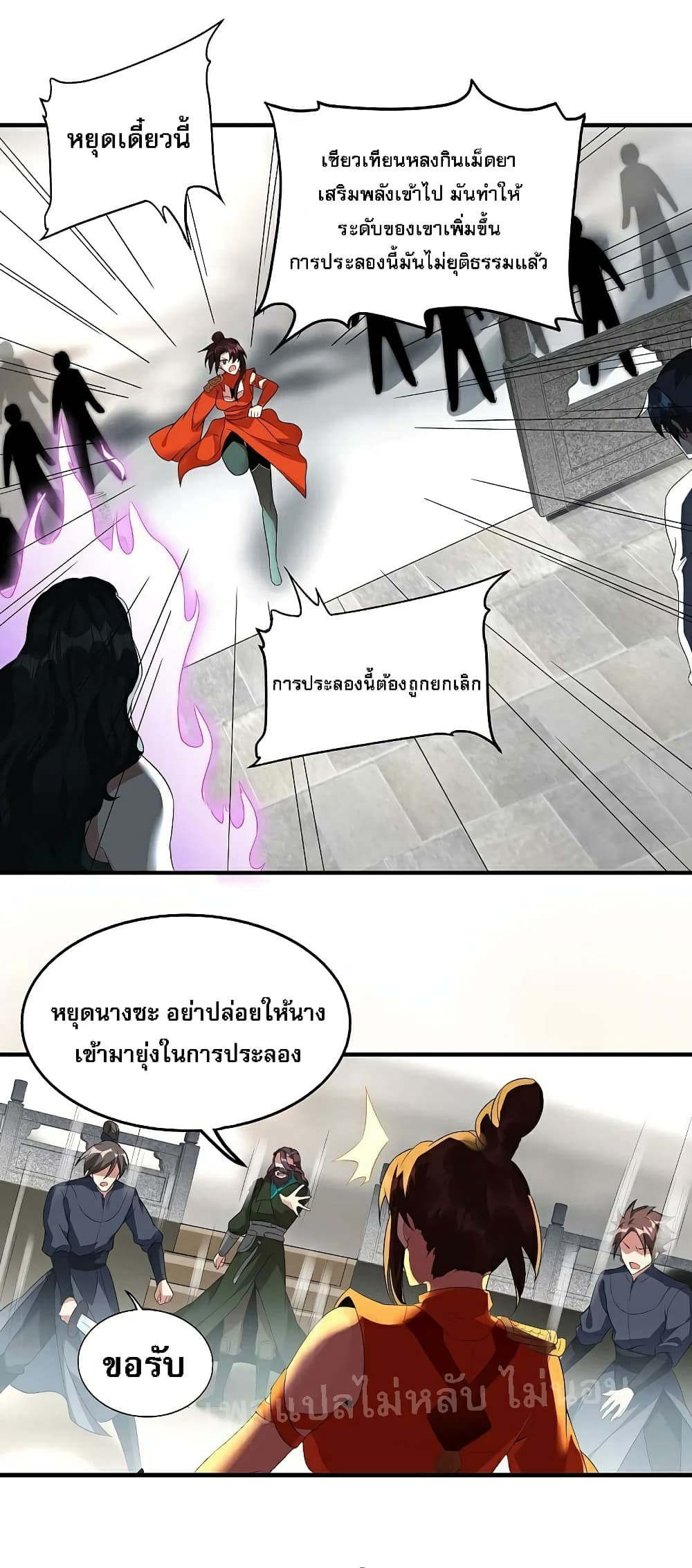 Rebirth of the Dragon Emperor page 30
