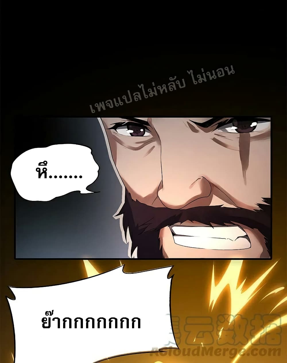 Rebirth of the Dragon Emperor page 3