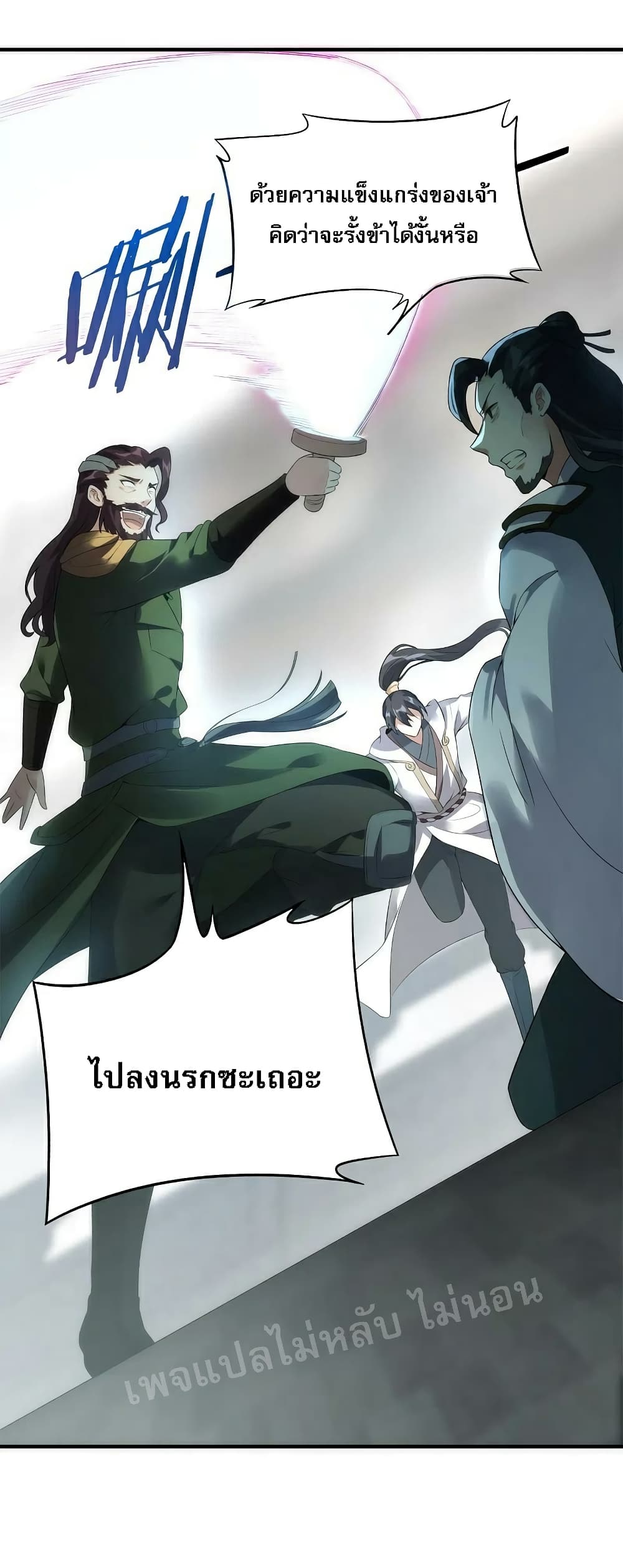 Rebirth of the Dragon Emperor page 6