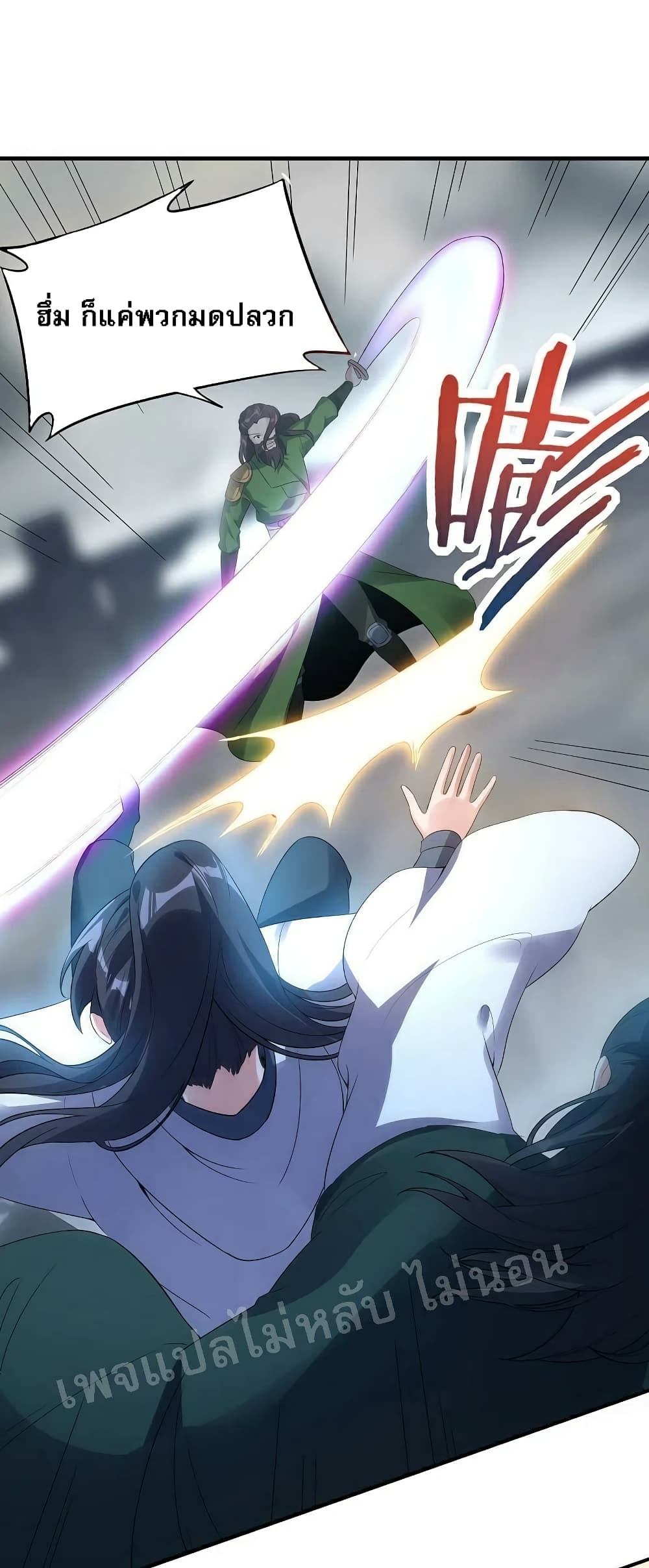 Rebirth of the Dragon Emperor page 8