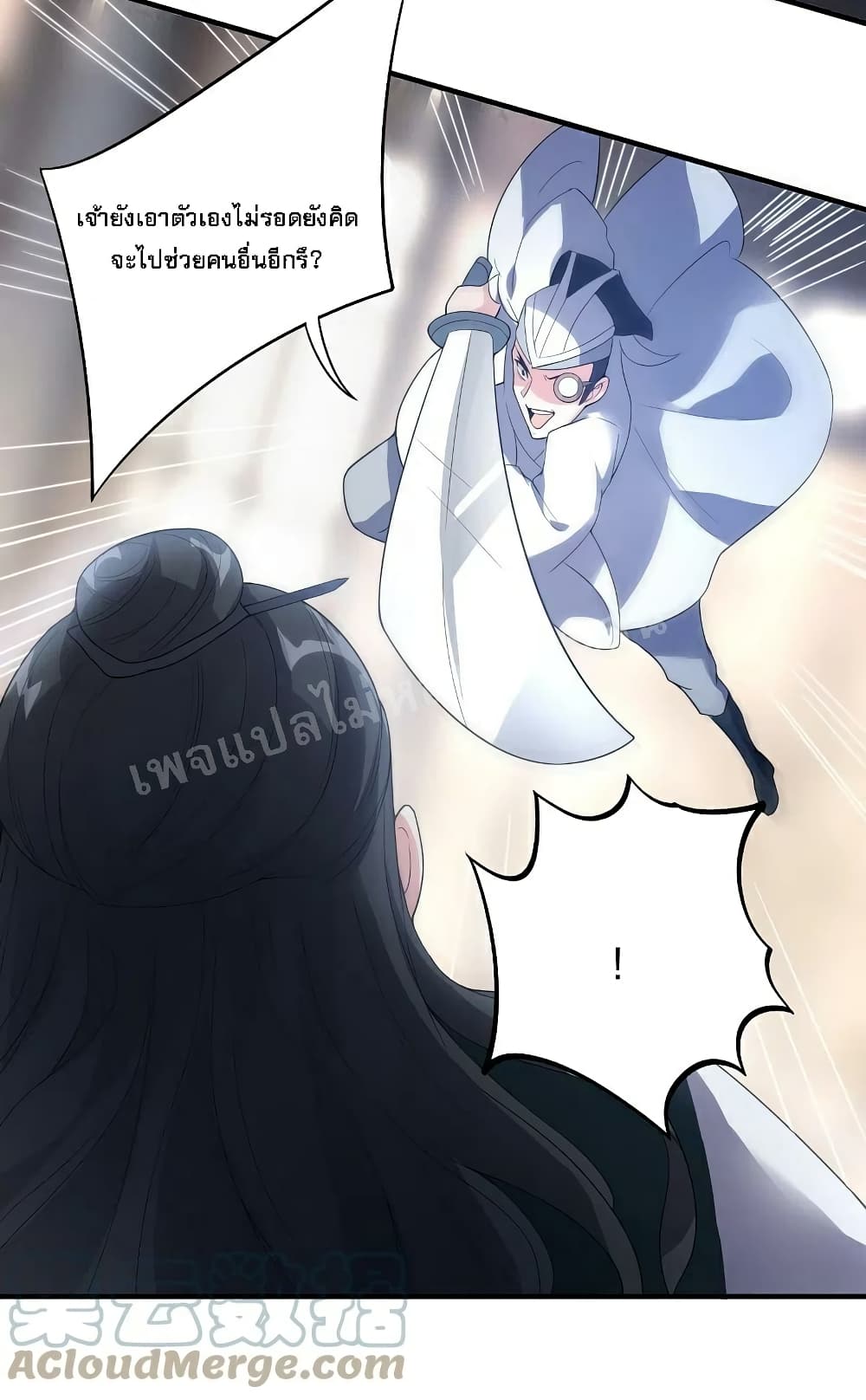 Rebirth of the Dragon Emperor page 17