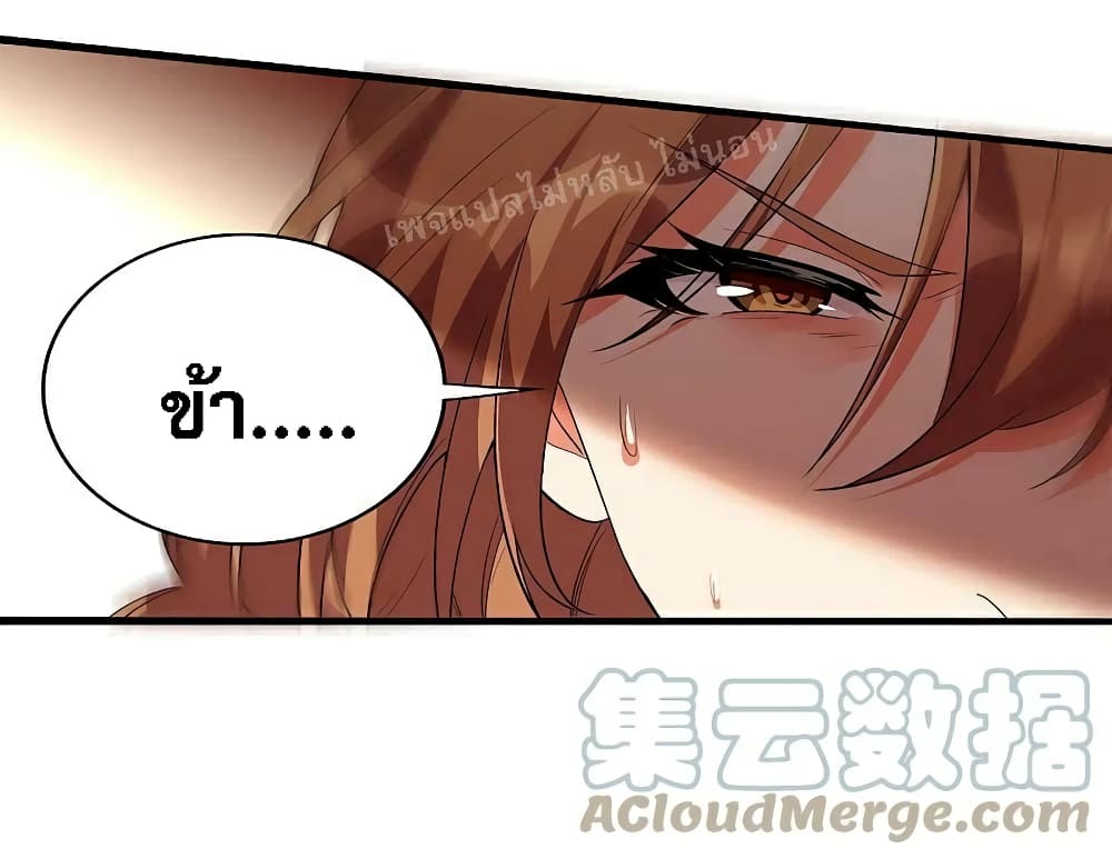 Rebirth of the Dragon Emperor page 11