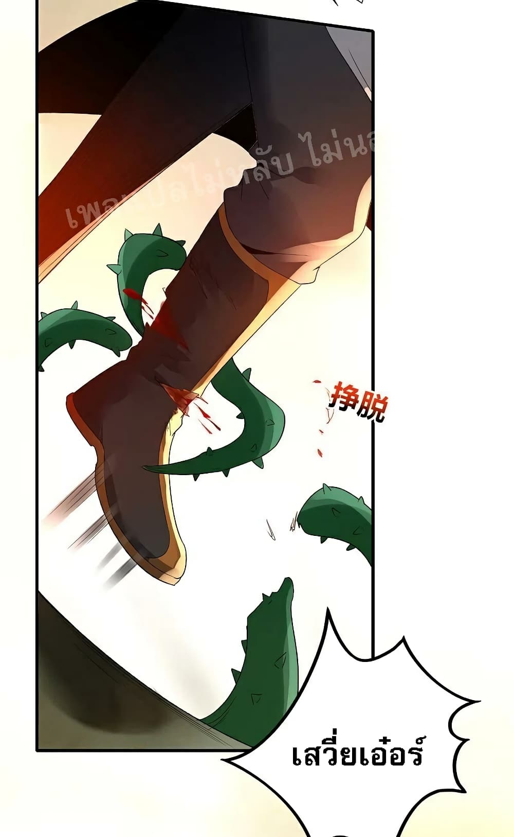 Rebirth of the Dragon Emperor page 14