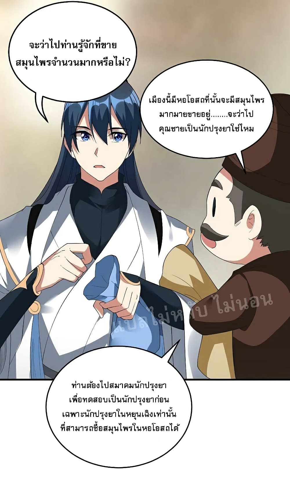Rebirth of the Dragon Emperor page 34