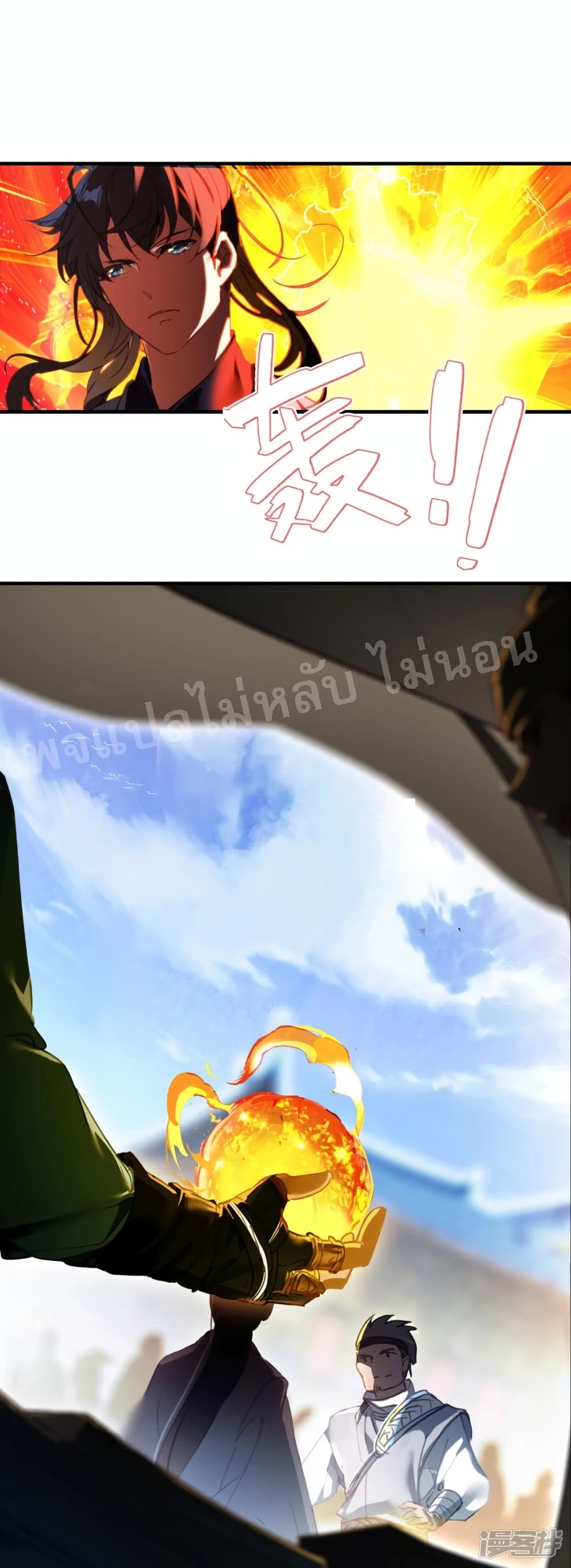 Rebirth of the Dragon Emperor page 6