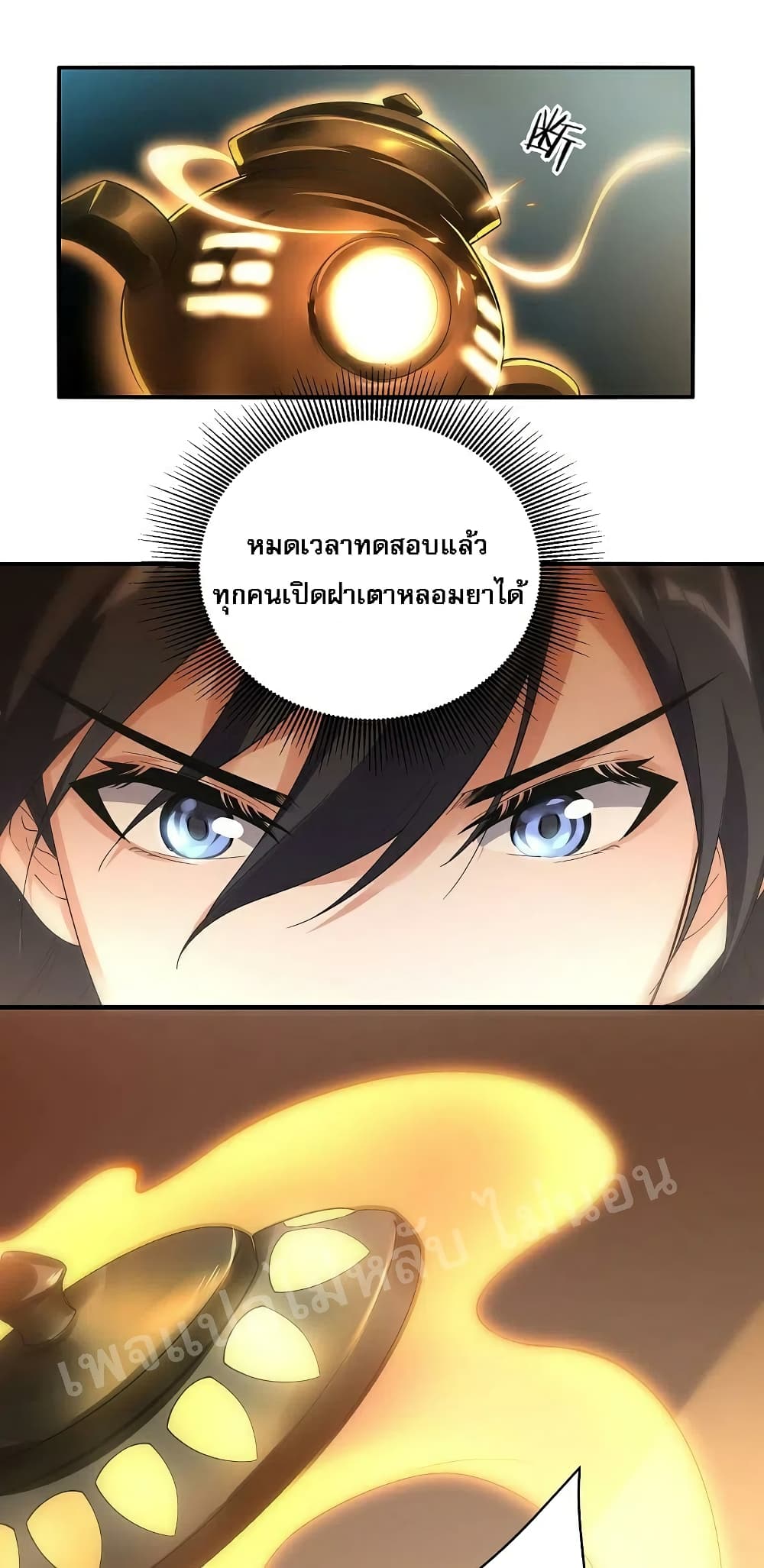 Rebirth of the Dragon Emperor page 26