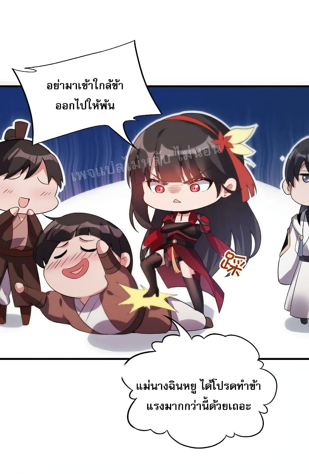 Rebirth of the Dragon Emperor page 2
