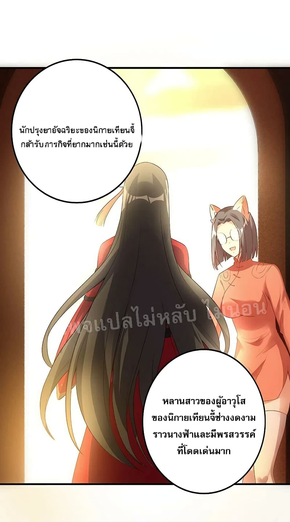 Rebirth of the Dragon Emperor page 8