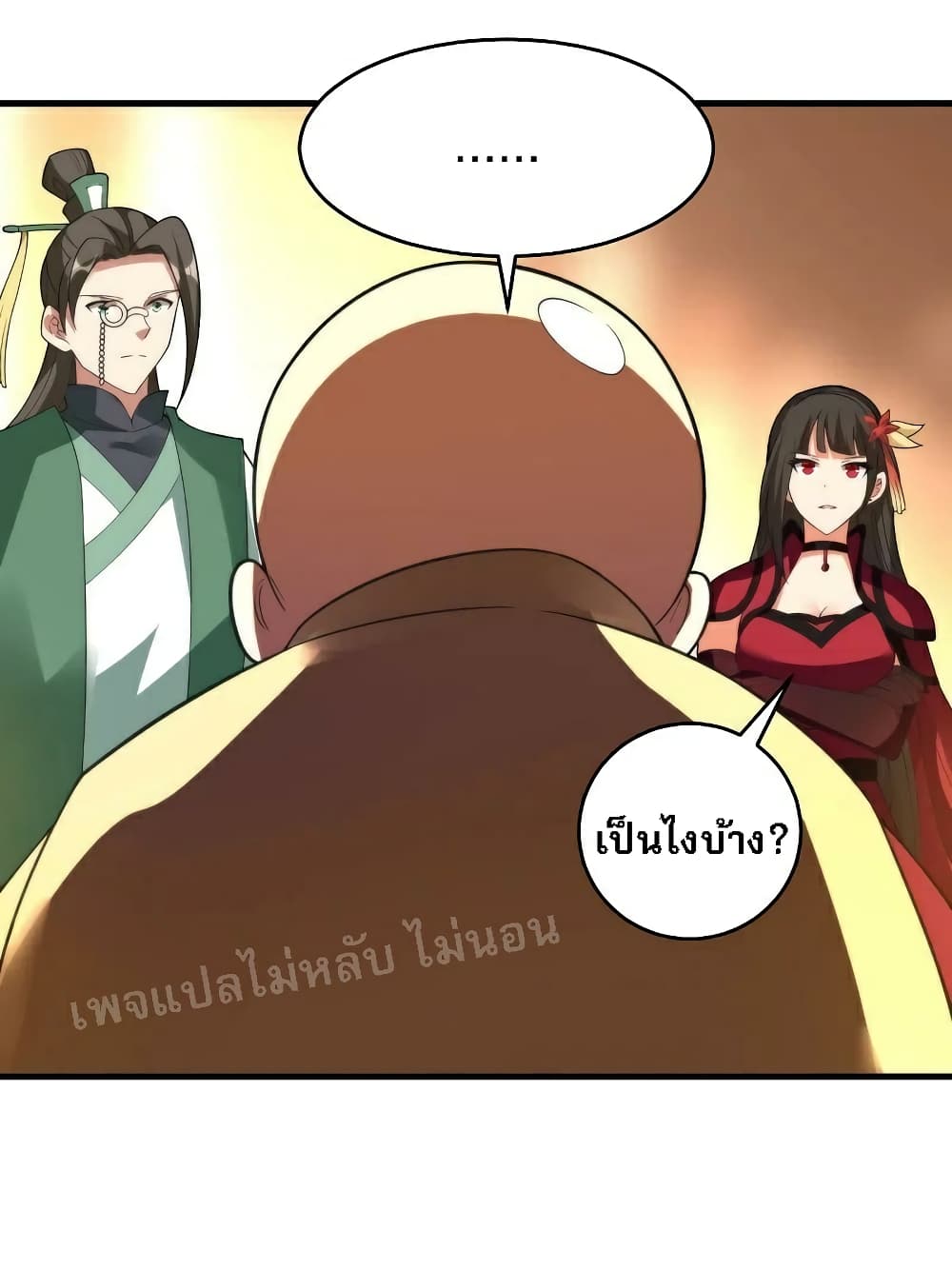 Rebirth of the Dragon Emperor page 26