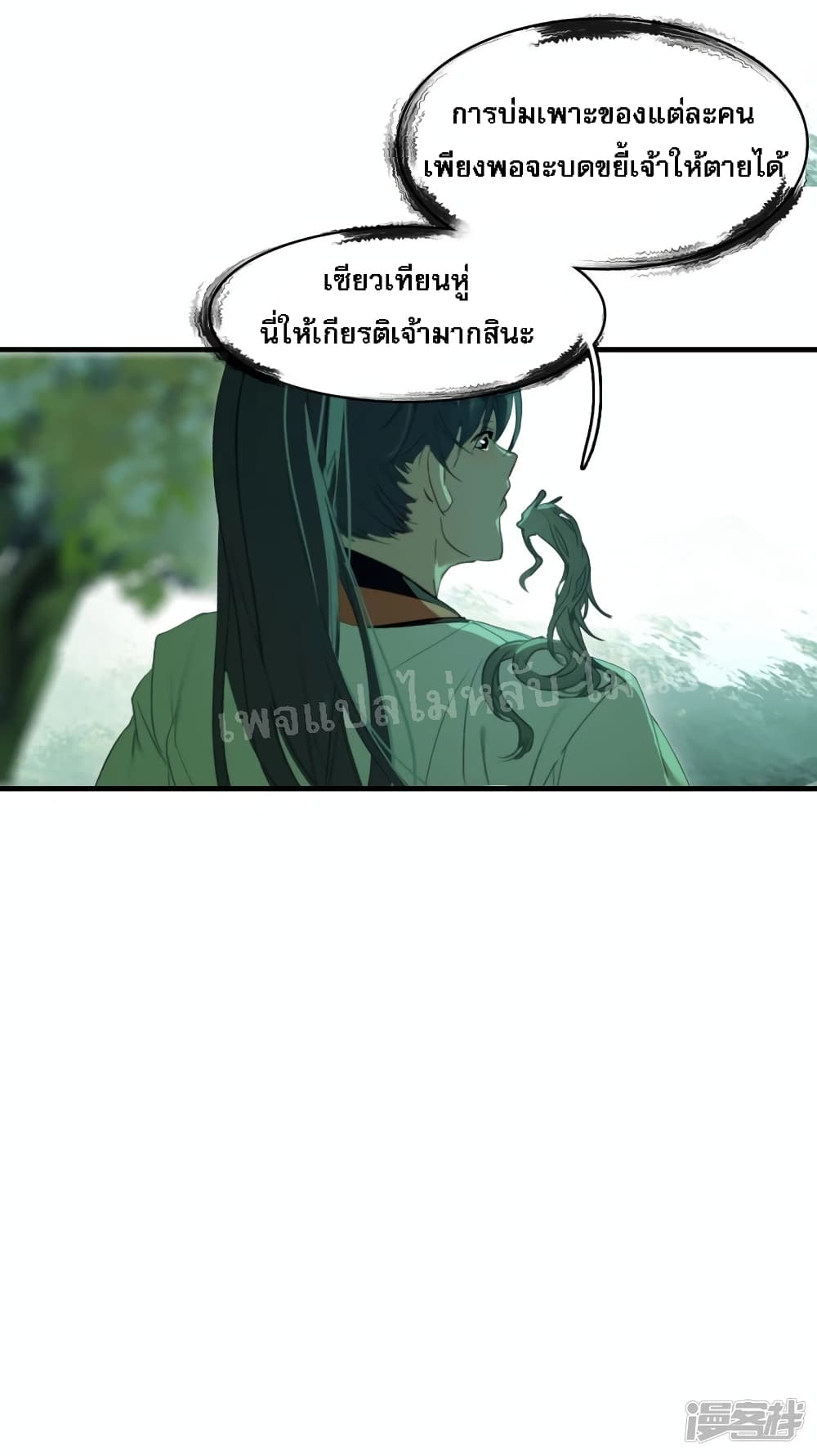 Rebirth of the Dragon Emperor page 4