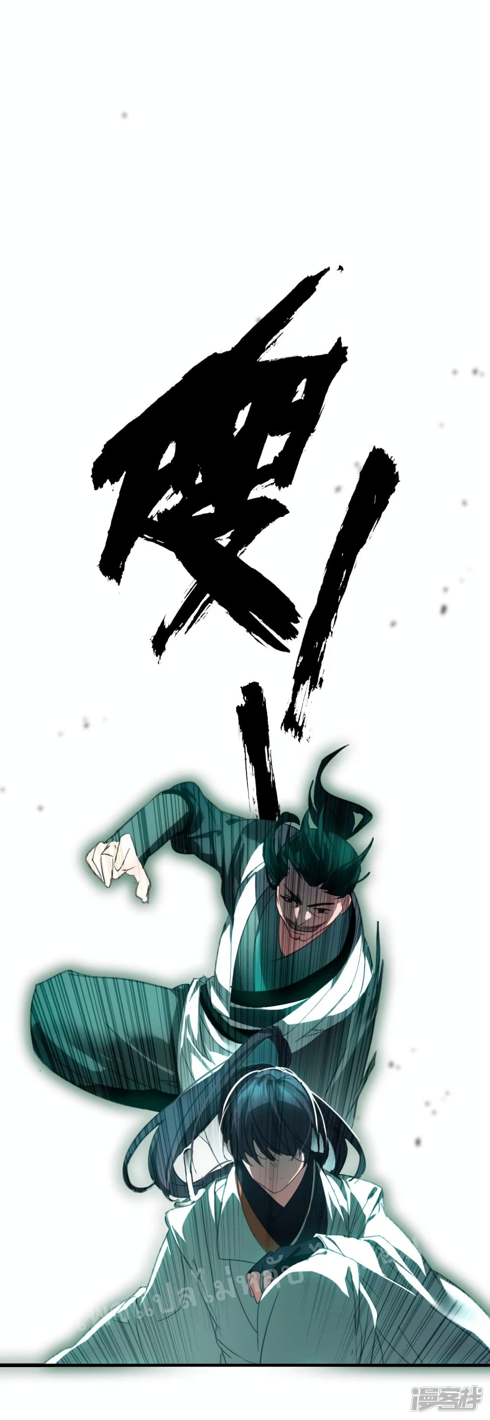 Rebirth of the Dragon Emperor page 5