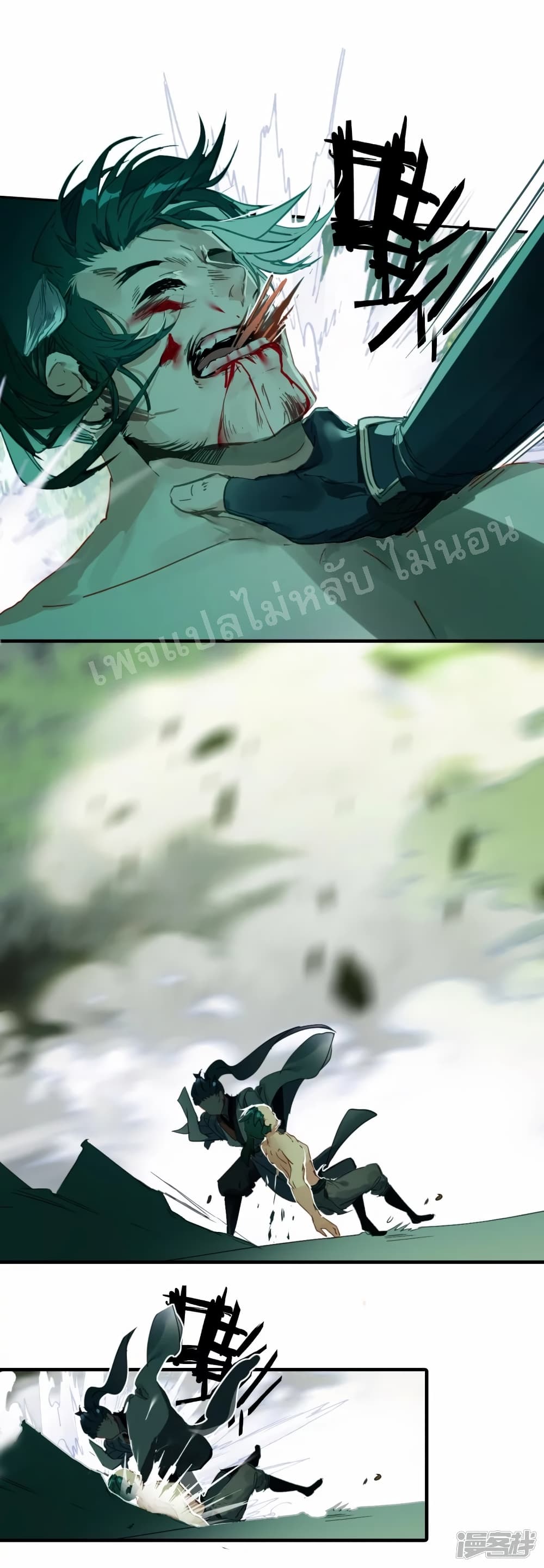 Rebirth of the Dragon Emperor page 12