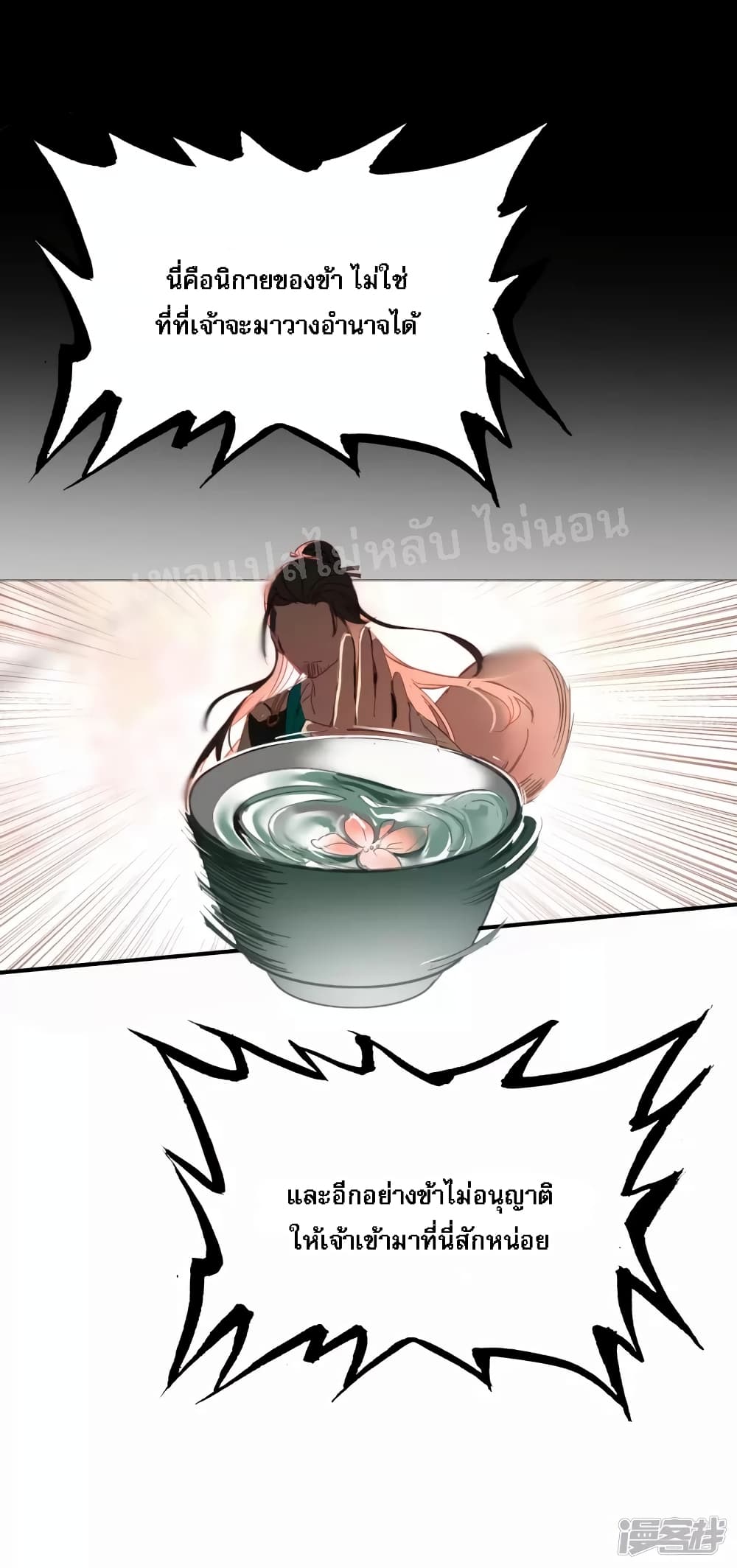 Rebirth of the Dragon Emperor page 15