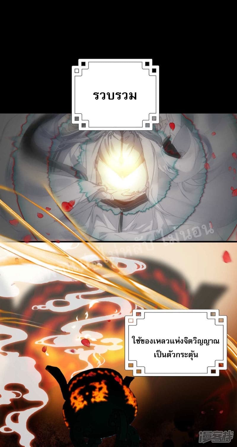Rebirth of the Dragon Emperor page 6