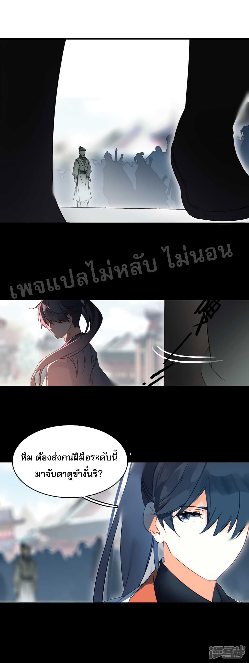 Rebirth of the Dragon Emperor page 19
