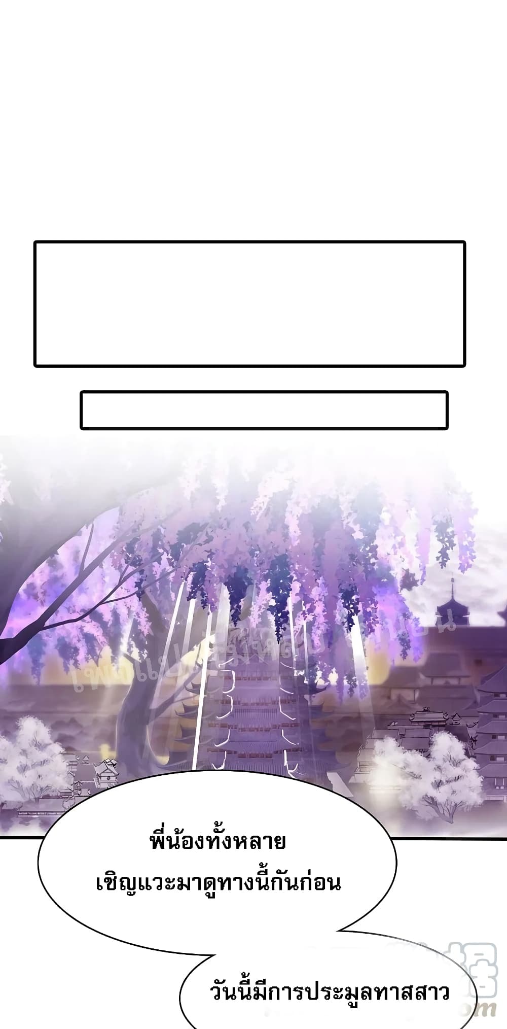 Rebirth of the Dragon Emperor page 40