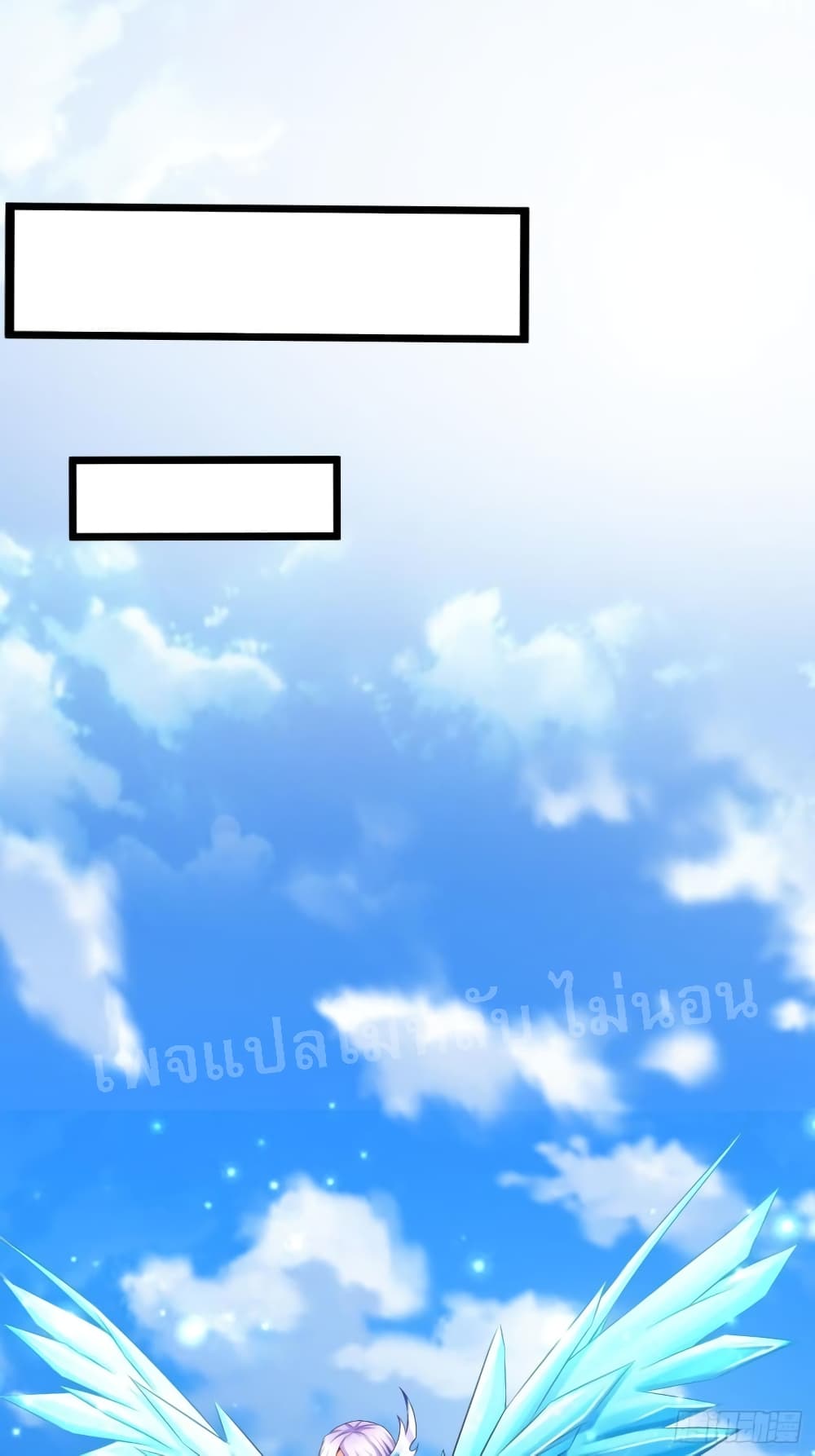 Rebirth of the Heavenly King page 8