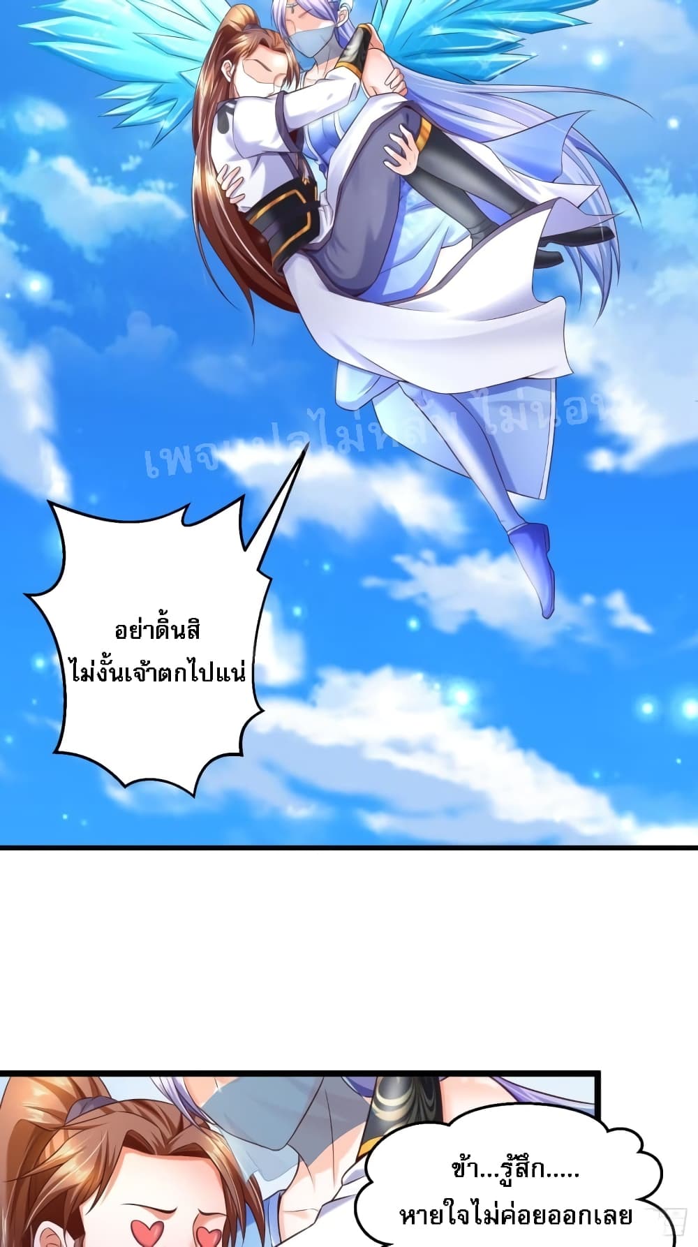 Rebirth of the Heavenly King page 9