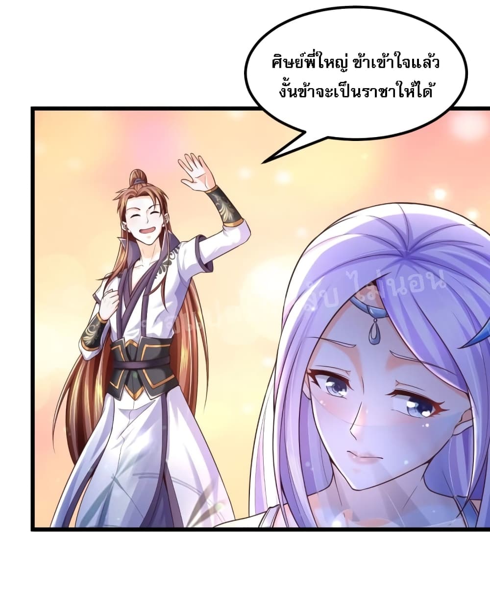 Rebirth of the Heavenly King page 6