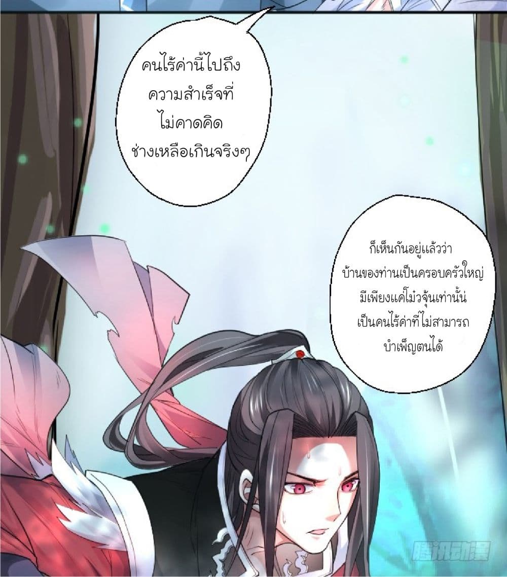 Rebirth of The Last Nine Soul Tribe page 5
