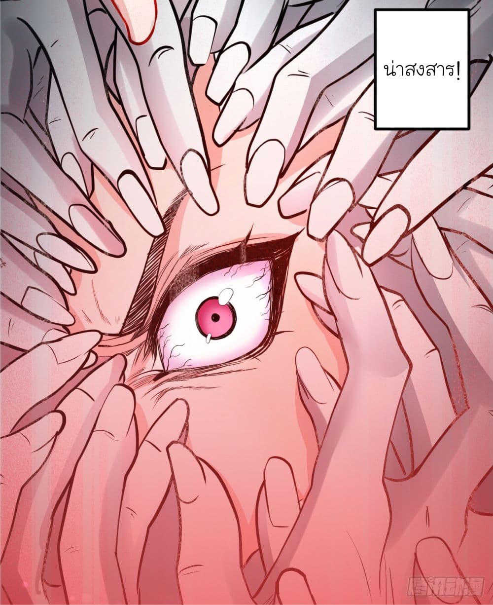 Rebirth of The Last Nine Soul Tribe page 55