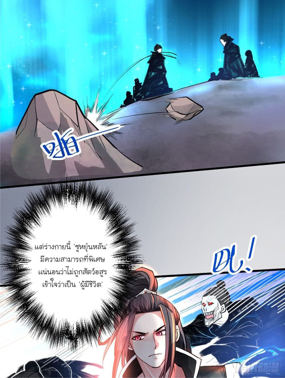 Rebirth of The Last Nine Soul Tribe page 76