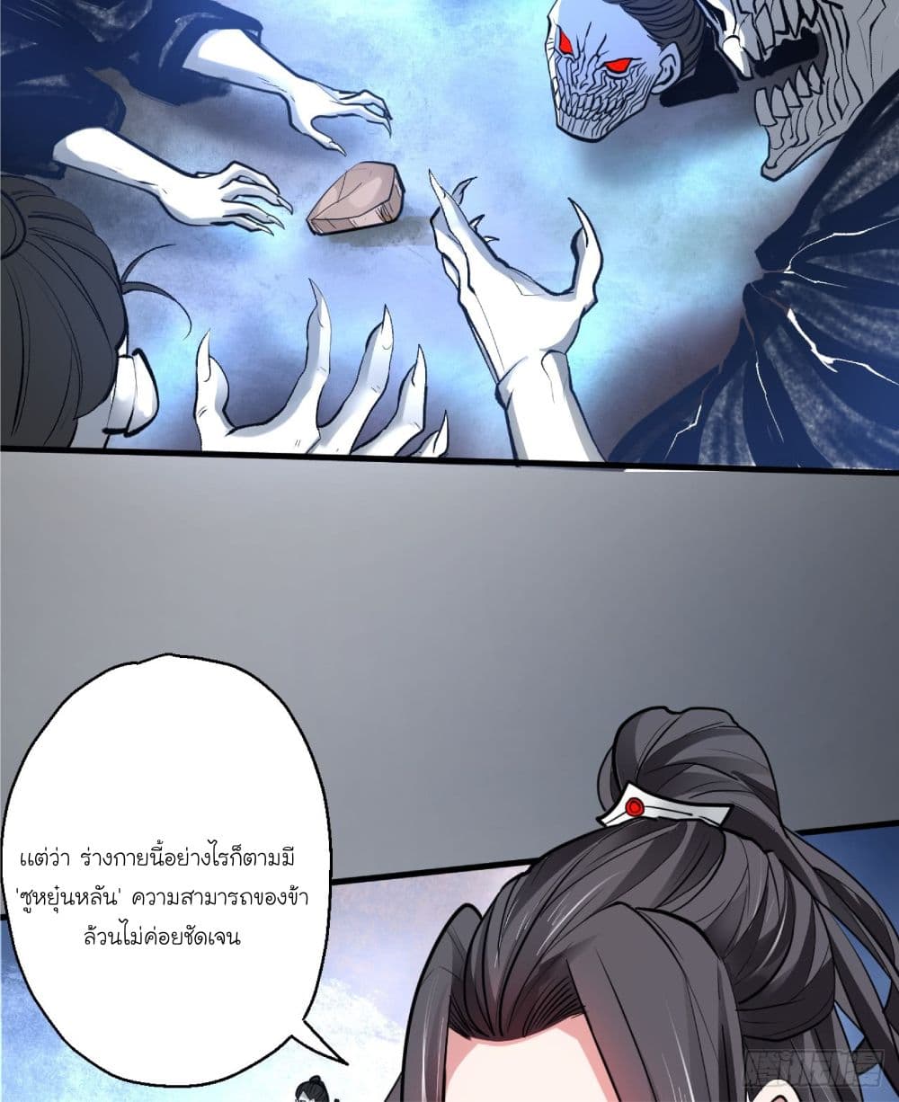 Rebirth of The Last Nine Soul Tribe page 78