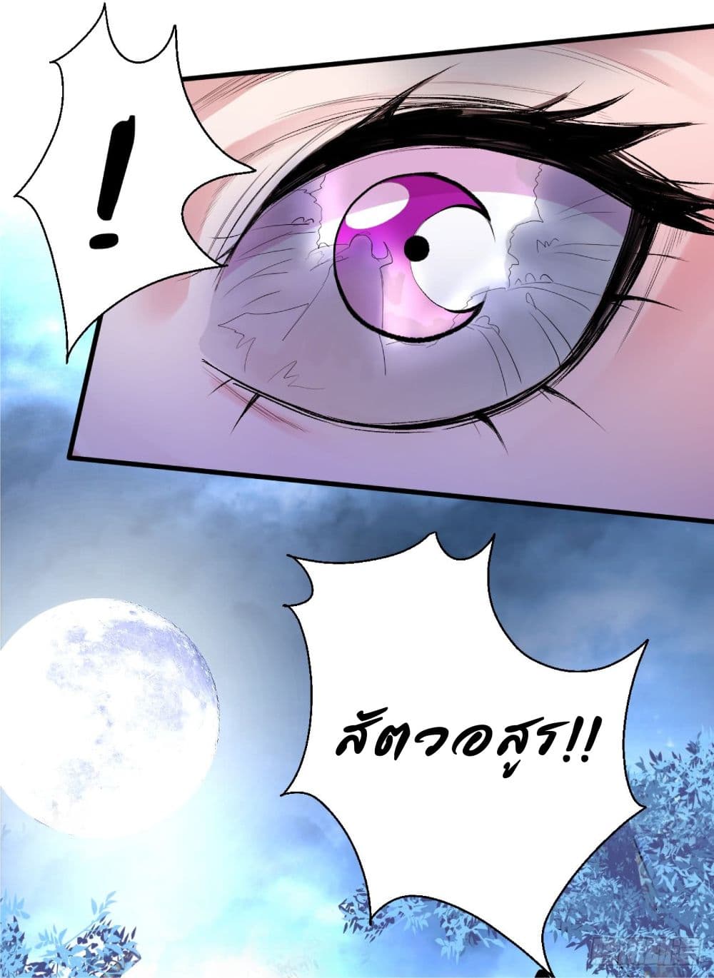 Rebirth of The Last Nine Soul Tribe page 97