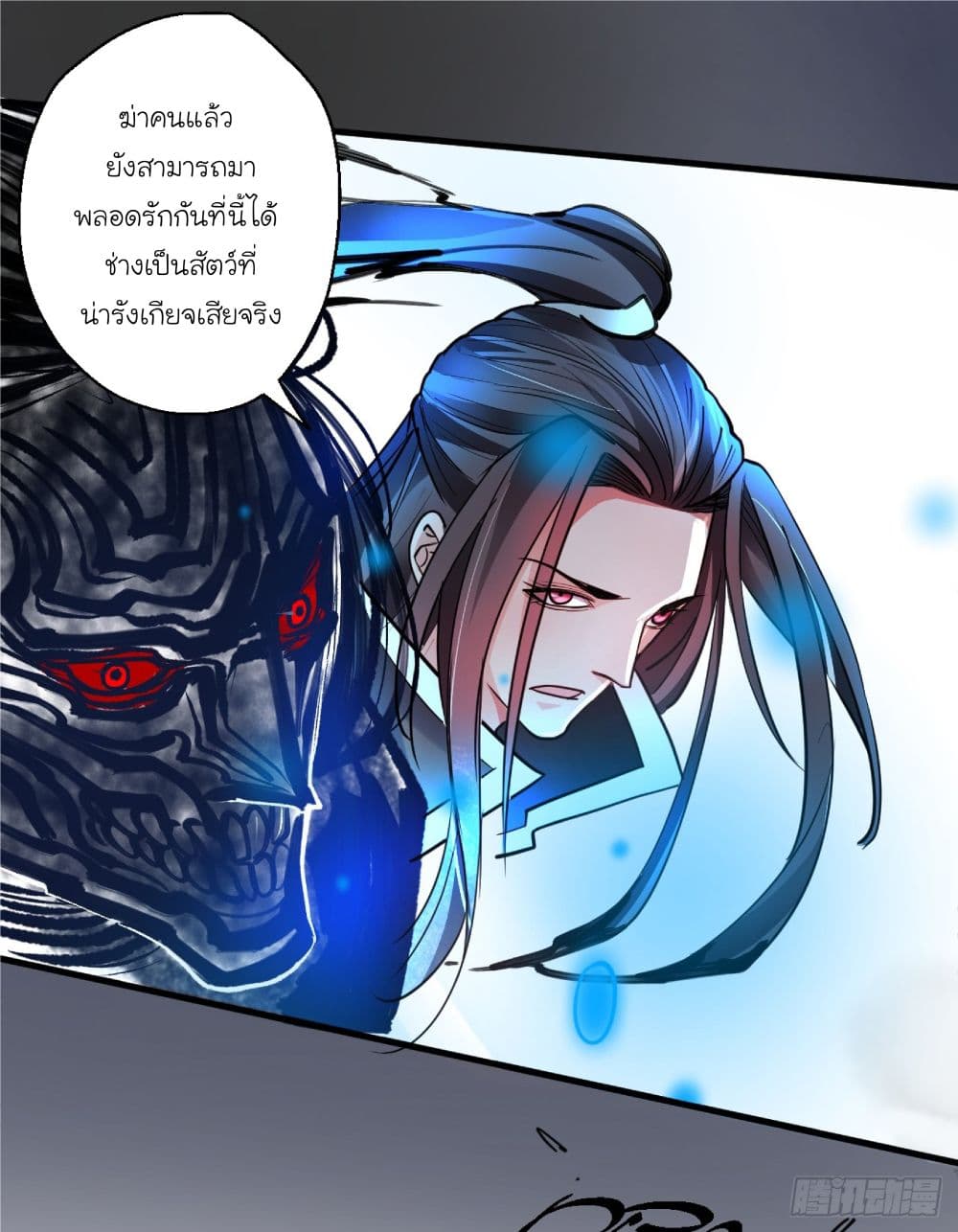 Rebirth of The Last Nine Soul Tribe page 101