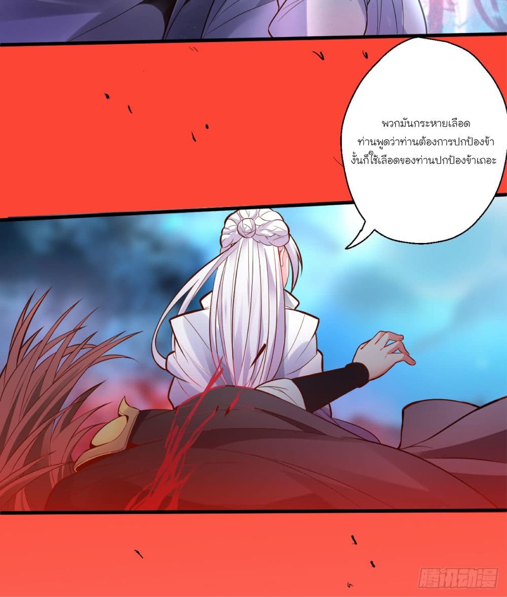 Rebirth of The Last Nine Soul Tribe page 19
