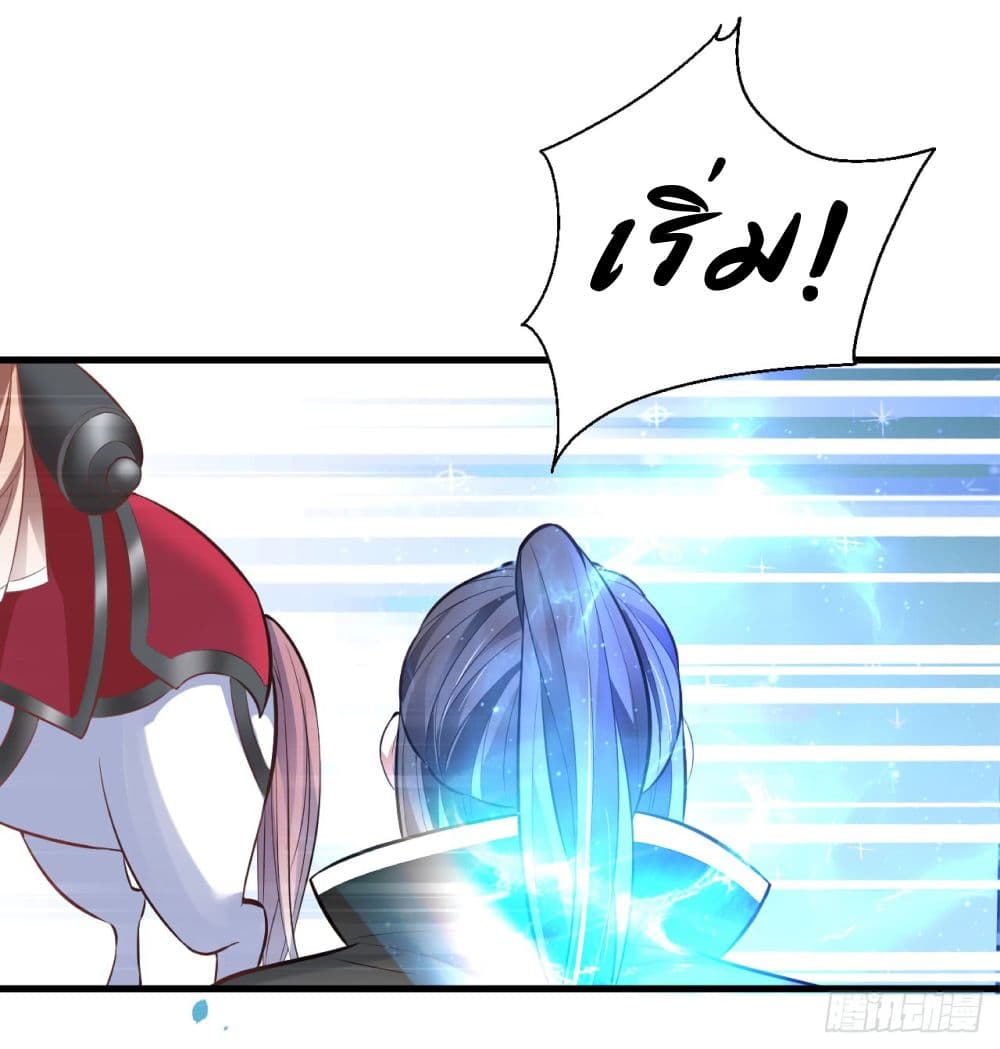 Rebirth of The Last Nine Soul Tribe page 45