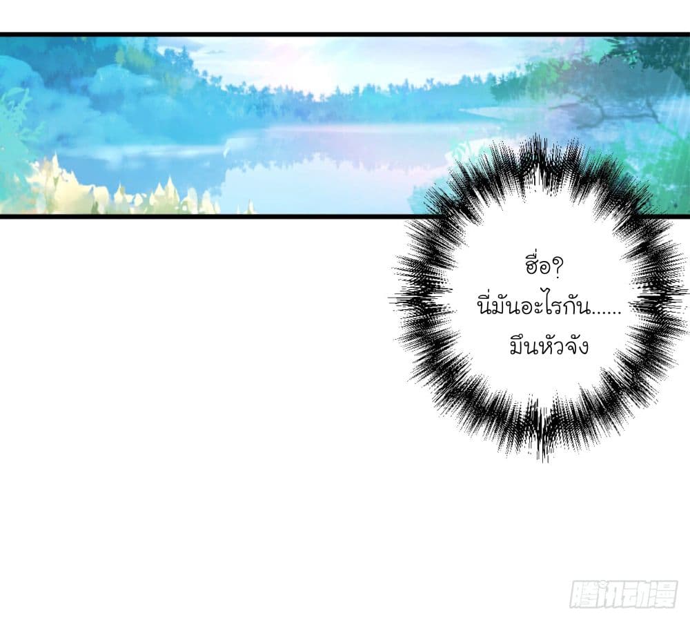 Rebirth of The Last Nine Soul Tribe page 48