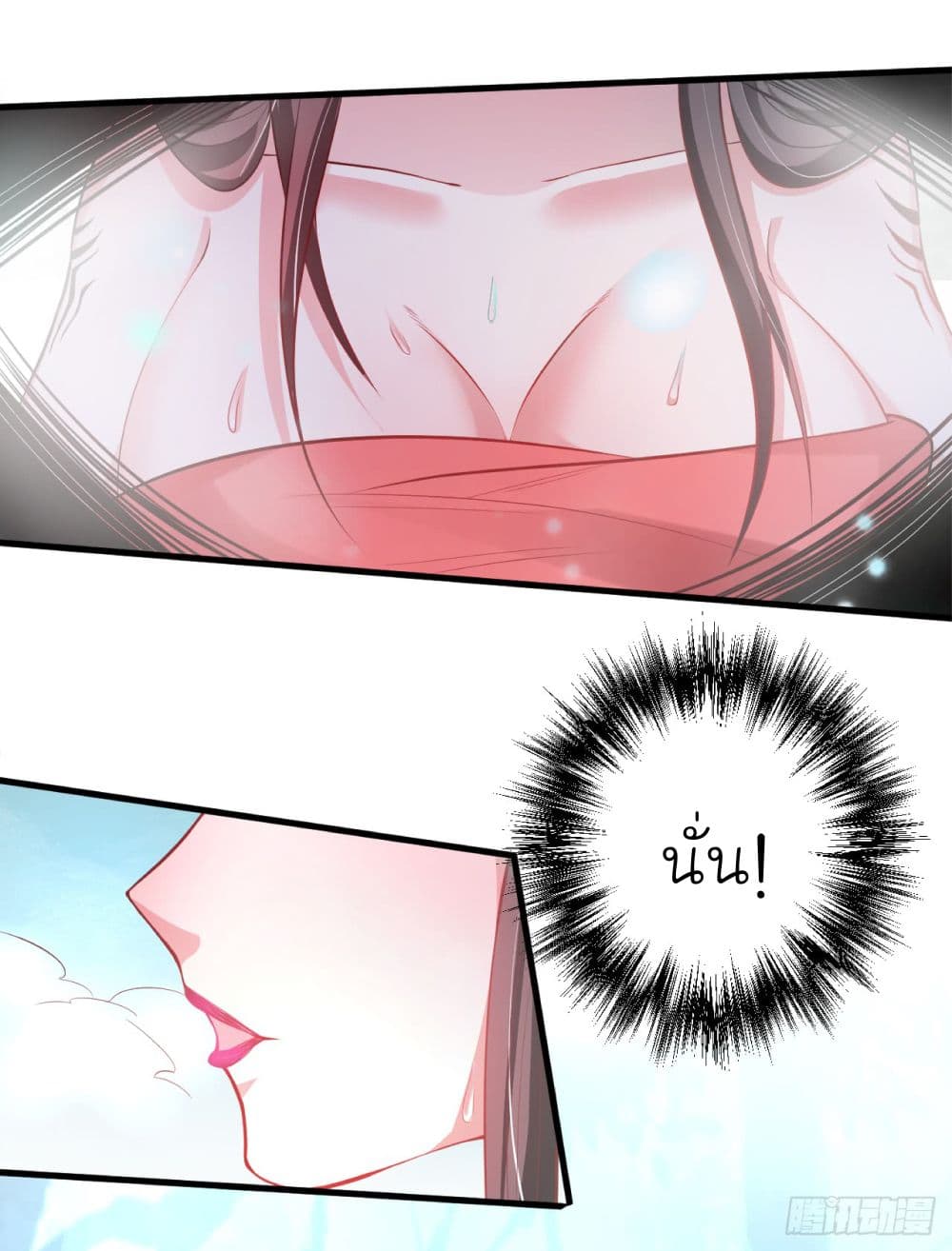 Rebirth of The Last Nine Soul Tribe page 49