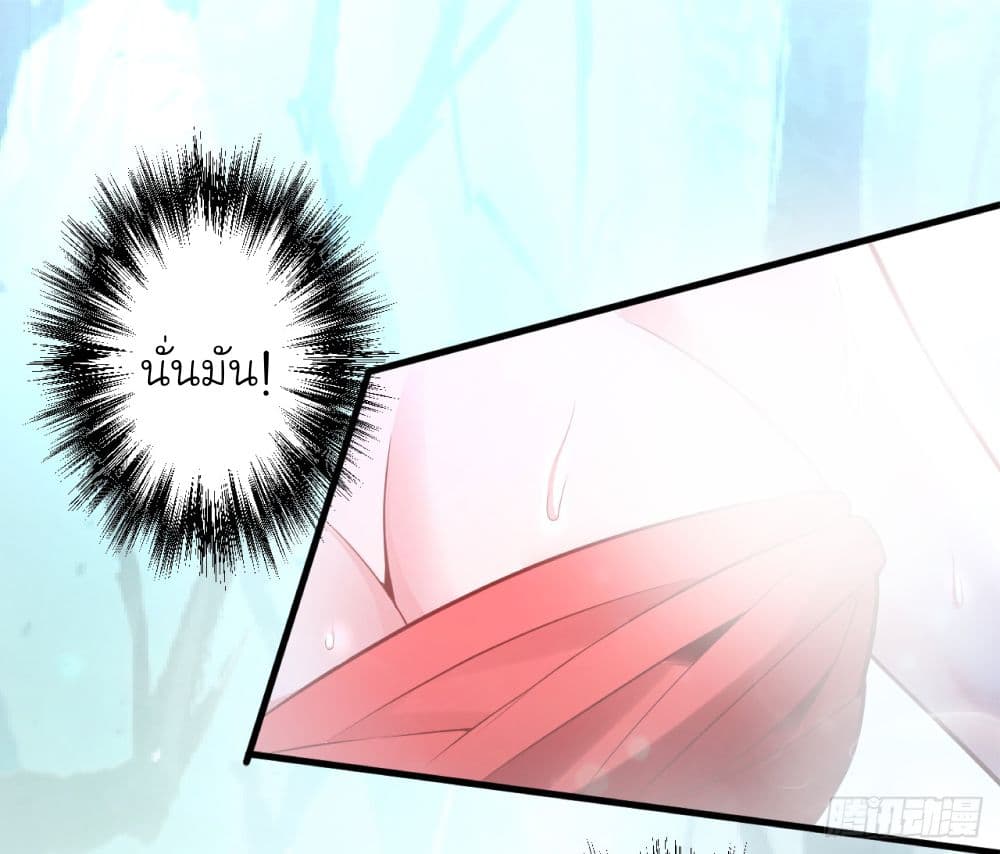 Rebirth of The Last Nine Soul Tribe page 50