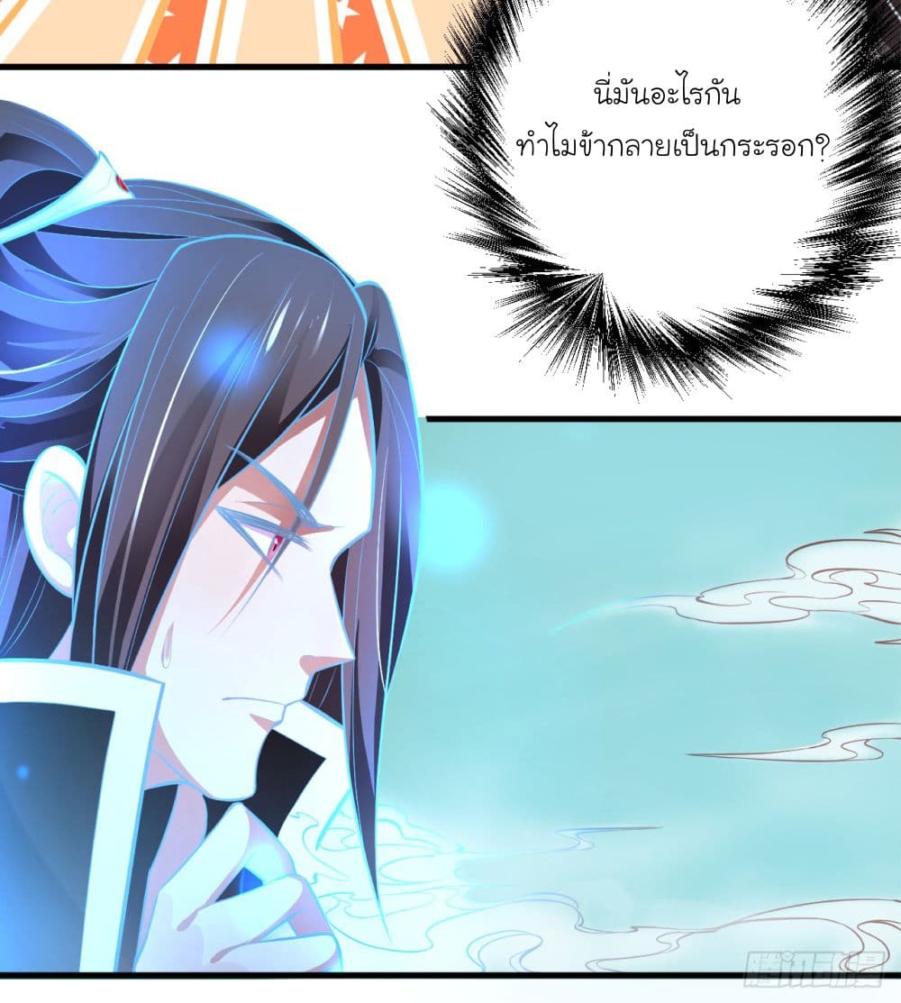 Rebirth of The Last Nine Soul Tribe page 53