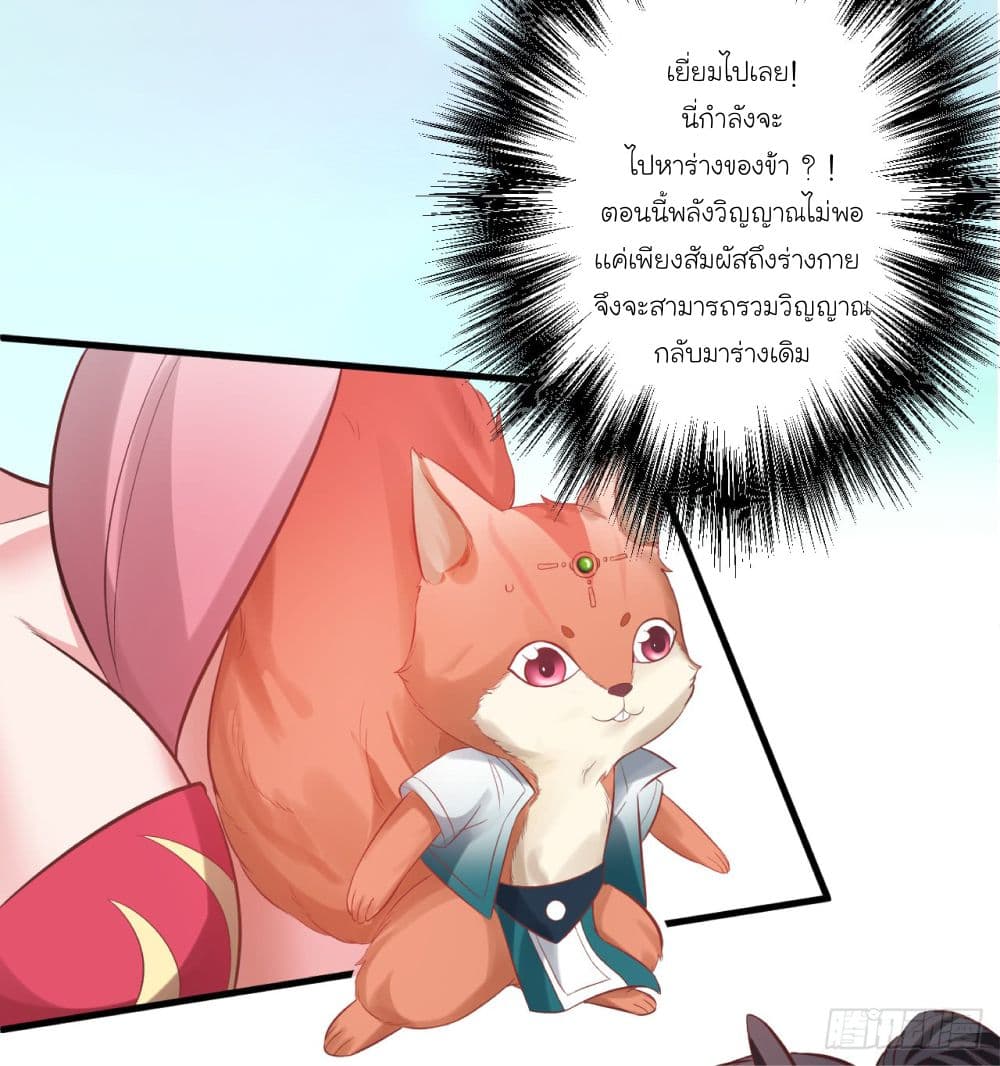 Rebirth of The Last Nine Soul Tribe page 60