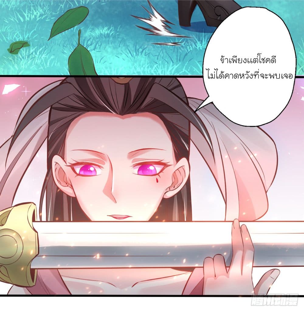 Rebirth of The Last Nine Soul Tribe page 79