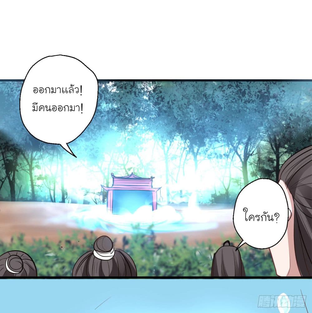 Rebirth of The Last Nine Soul Tribe page 2