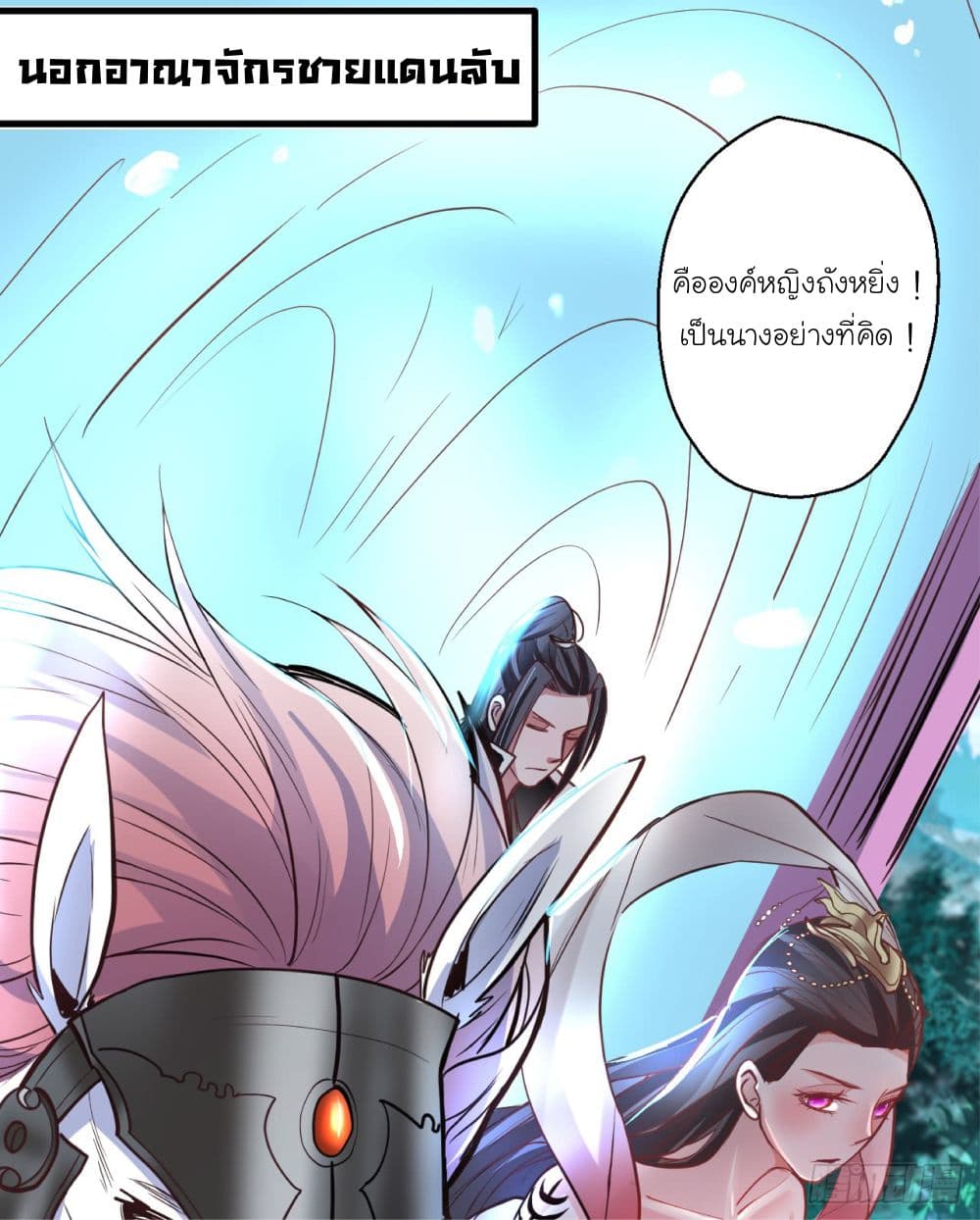 Rebirth of The Last Nine Soul Tribe page 3