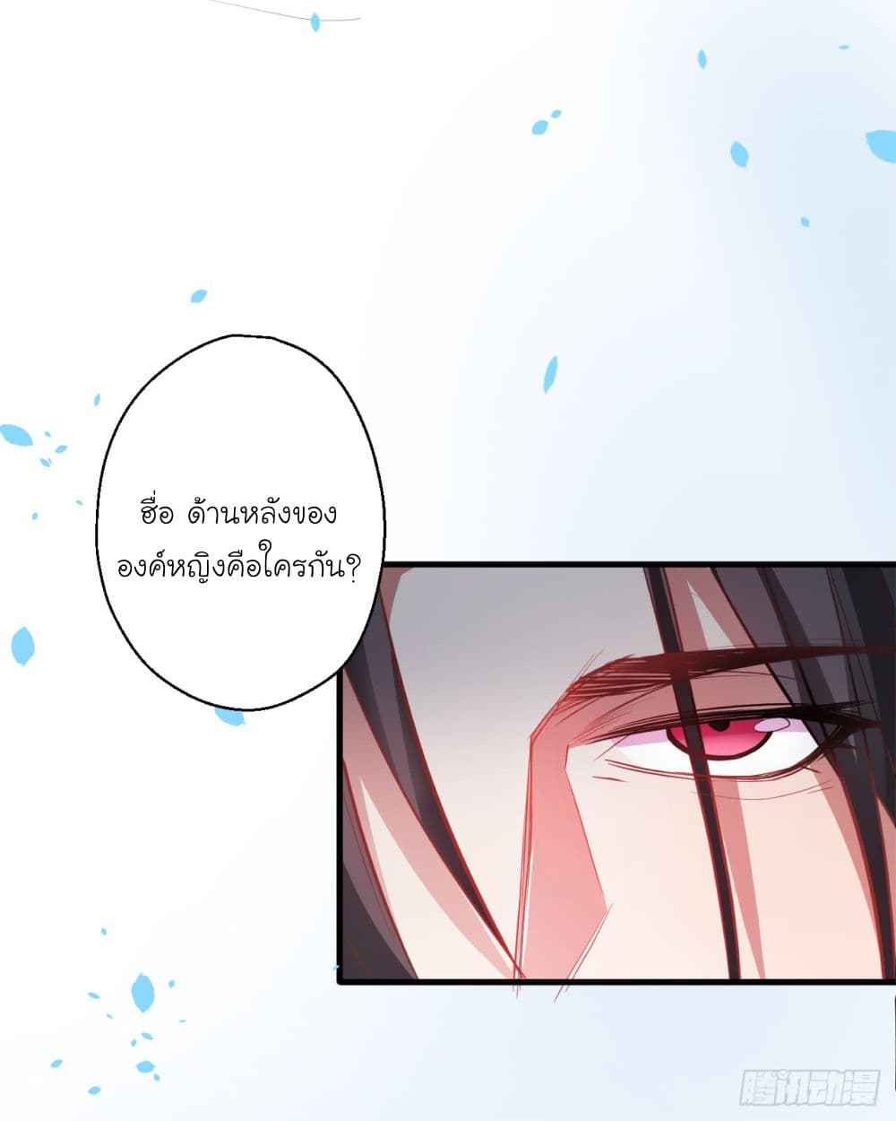 Rebirth of The Last Nine Soul Tribe page 5