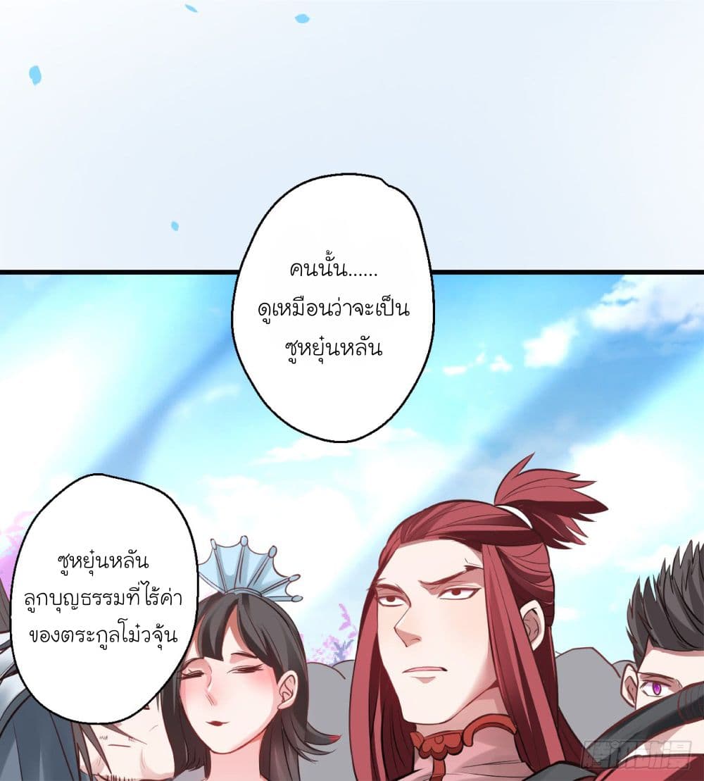 Rebirth of The Last Nine Soul Tribe page 6