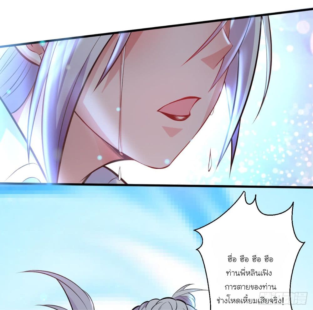 Rebirth of The Last Nine Soul Tribe page 9